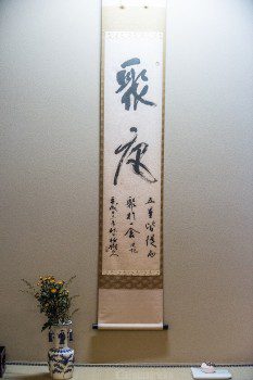 Japonia okiem herbacianego turysty: Pokój herbaciany, Juan w Kioto